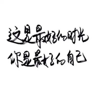 洛六大人.文字句子.手写