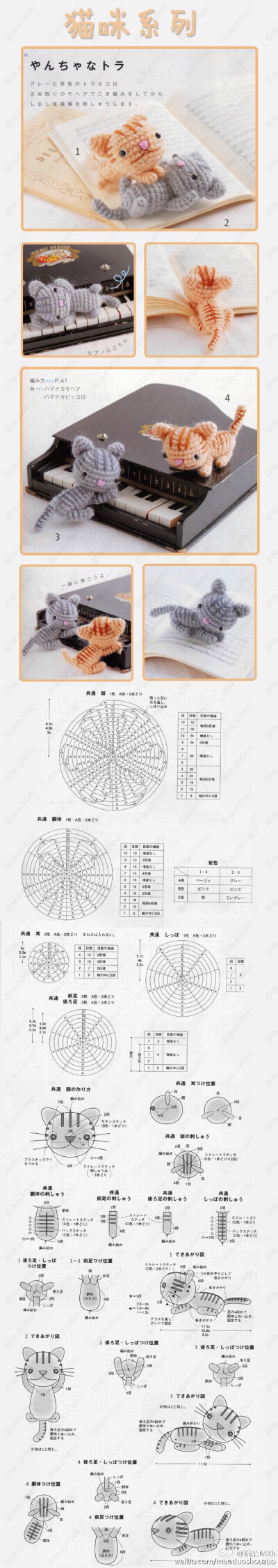 钩针玩偶图解