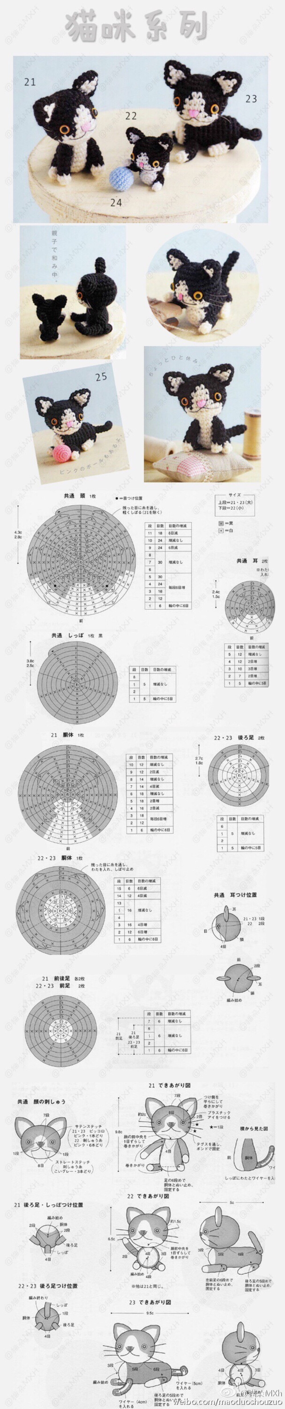 钩针玩偶图解