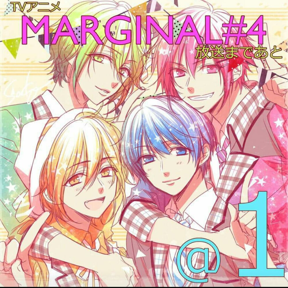 ★☆MARGINAL＃4☆★
桐原アトム(Atom)
蓝羽ルイ(Rui)
野村エル(L)
野村アール(R)