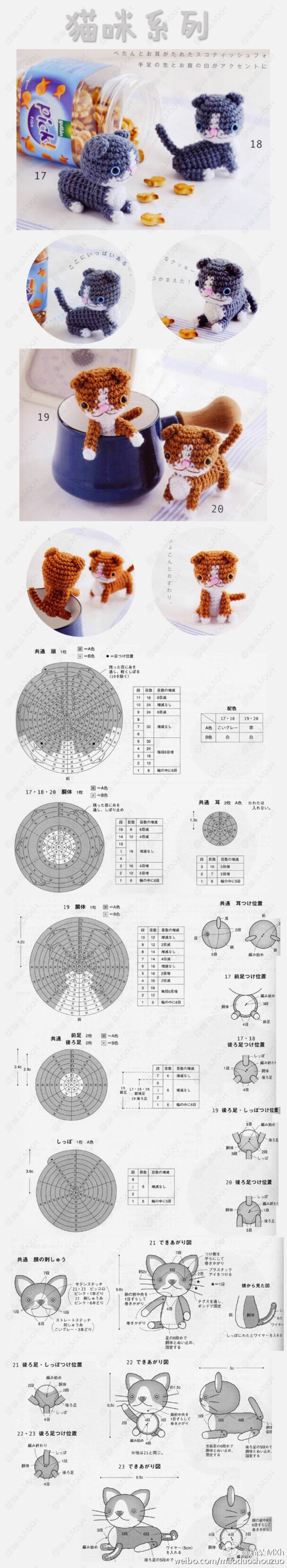 钩针玩偶图解