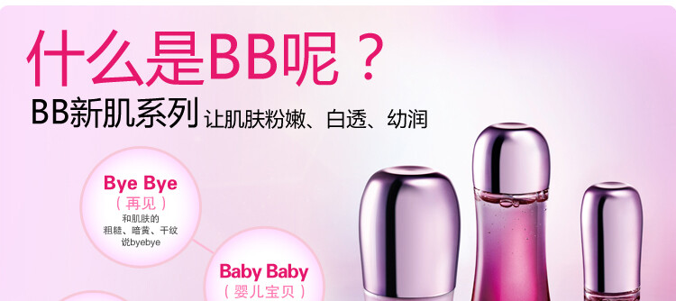 丸美滋润霜 BB新肌醒肤日霜 美白 嫩肤 白透 遮瑕 50g 专柜正品