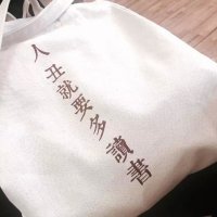 人人围住我 无人明白我 :）