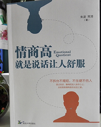 不拆台不揭短，不生硬不伤人，透过说话，懂得把别人放在心上，这就是高情商者的说话之道。你说话的温度，决定你人生成功的高度。具人情味儿的语言技巧，连批评、说“不”都能令人感到温暖的话术，让你自然而然地俘获…