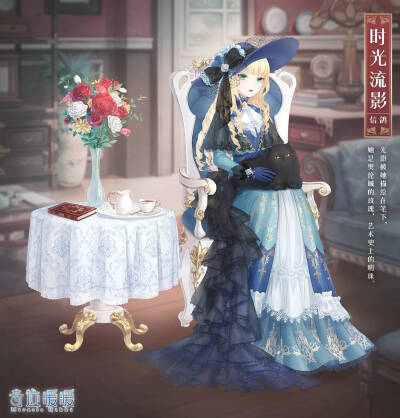 奇迹暖暖 时光流影 信鸽 欧式古典