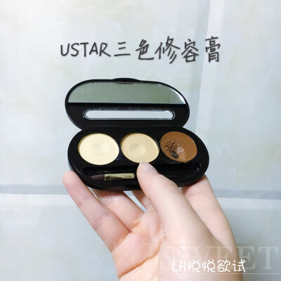 【ustar 三色修容】在泰国的时候顺手买的，只要28块钱好像，回来后发现莫名的好用，作为遮瑕有些干，用来修容就很好推开，pony 推荐产品，买的太值了