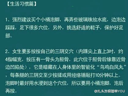 一个皮肤巨好的女生原创的养生秘笈
知道了就要坚持开始做哦