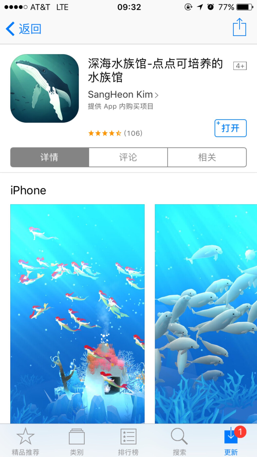 『安利』深海水族馆
放置类游戏，画面美bgm好听，随随便便截图都可以当壁纸，现在还有各种活动，可以兑换限定的装饰和海洋生物，各种技能特效也超好看。
玩法很简单，最开始跟着教程走一遍就好，闲下来打开看看点点屏幕什么的。
ios和安卓都有