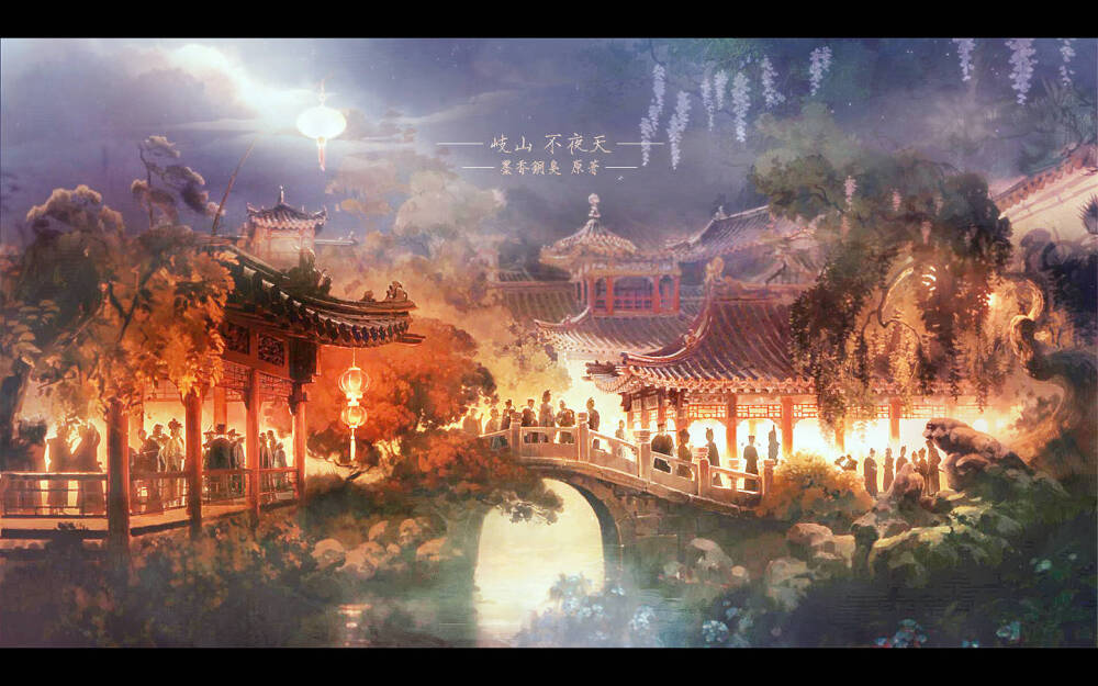 魔道美景