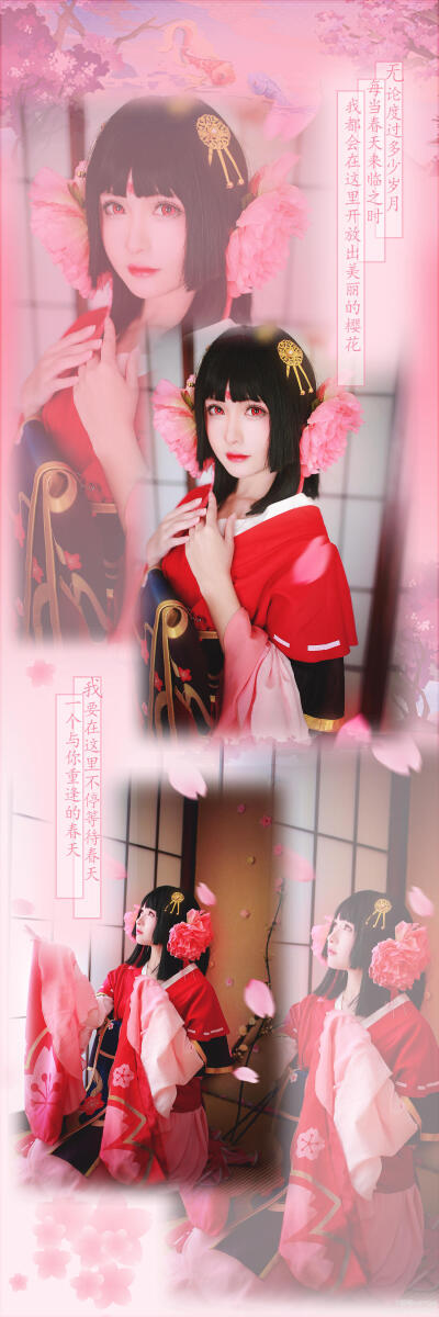 【cos】半山春樱一帘风
cn：瞬瞬surmiya
阴阳师手游 游戏 古风 日系 cos 御姐