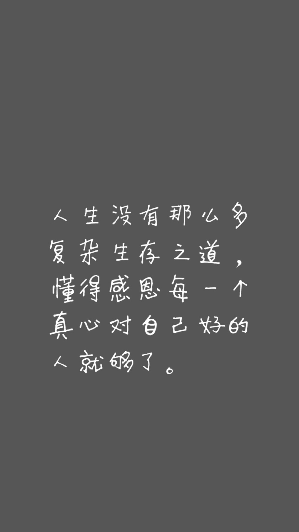 文字壁纸，集