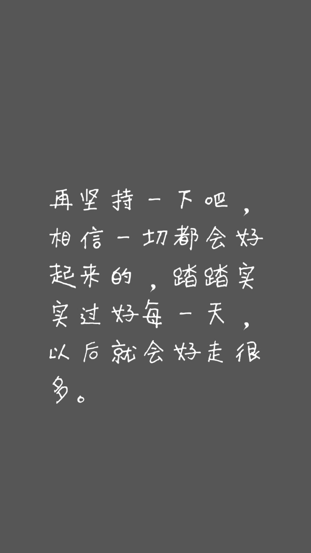 文字壁纸，集