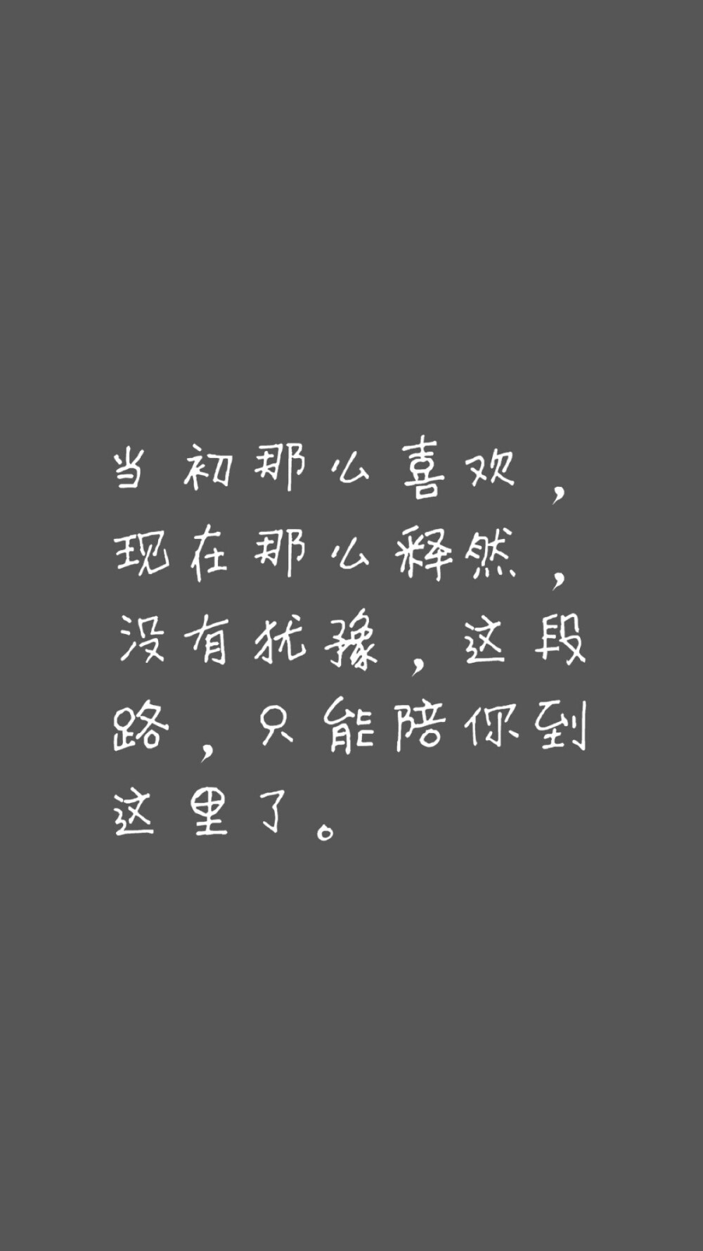 文字壁纸，集