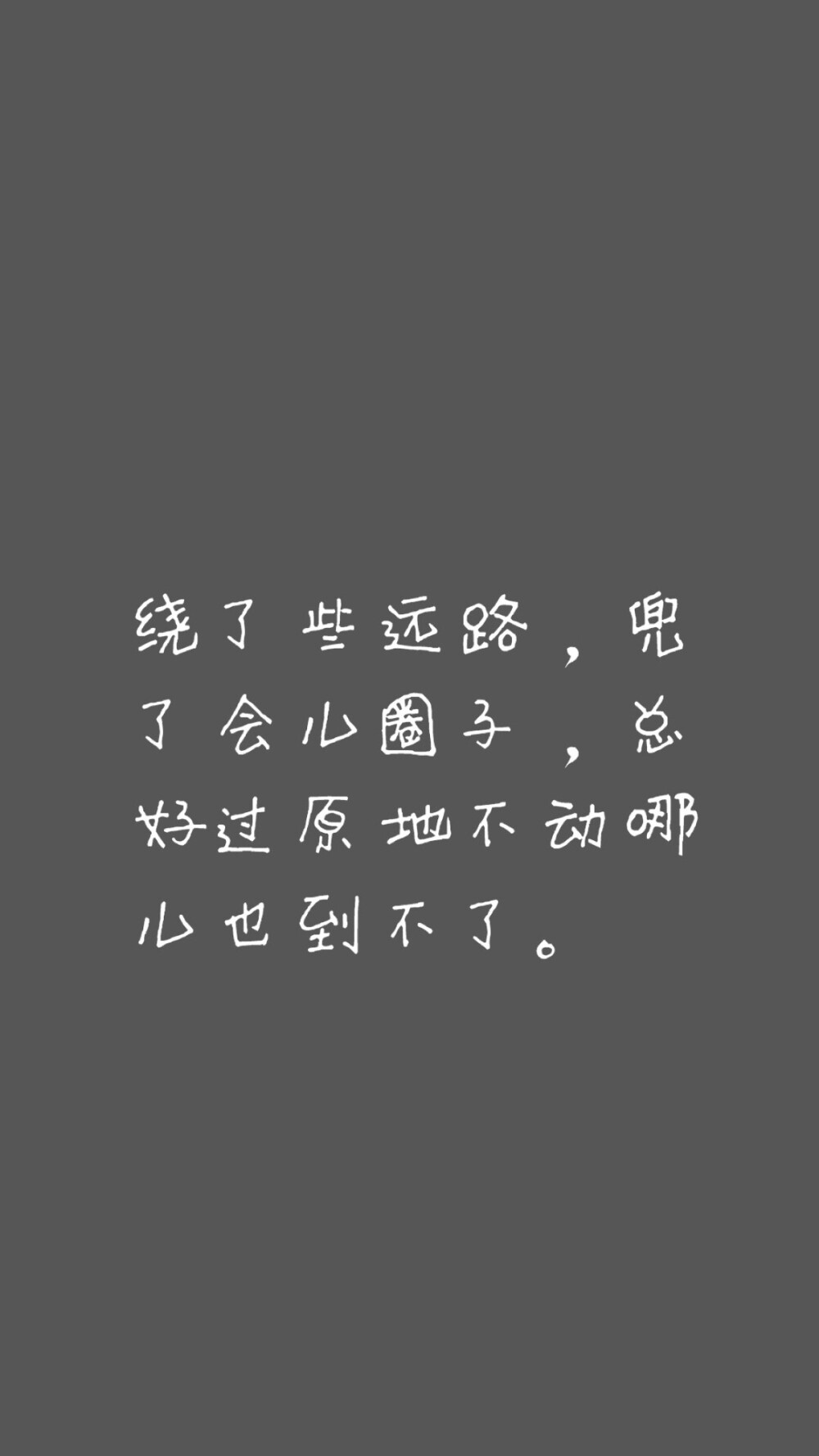 文字壁纸，集