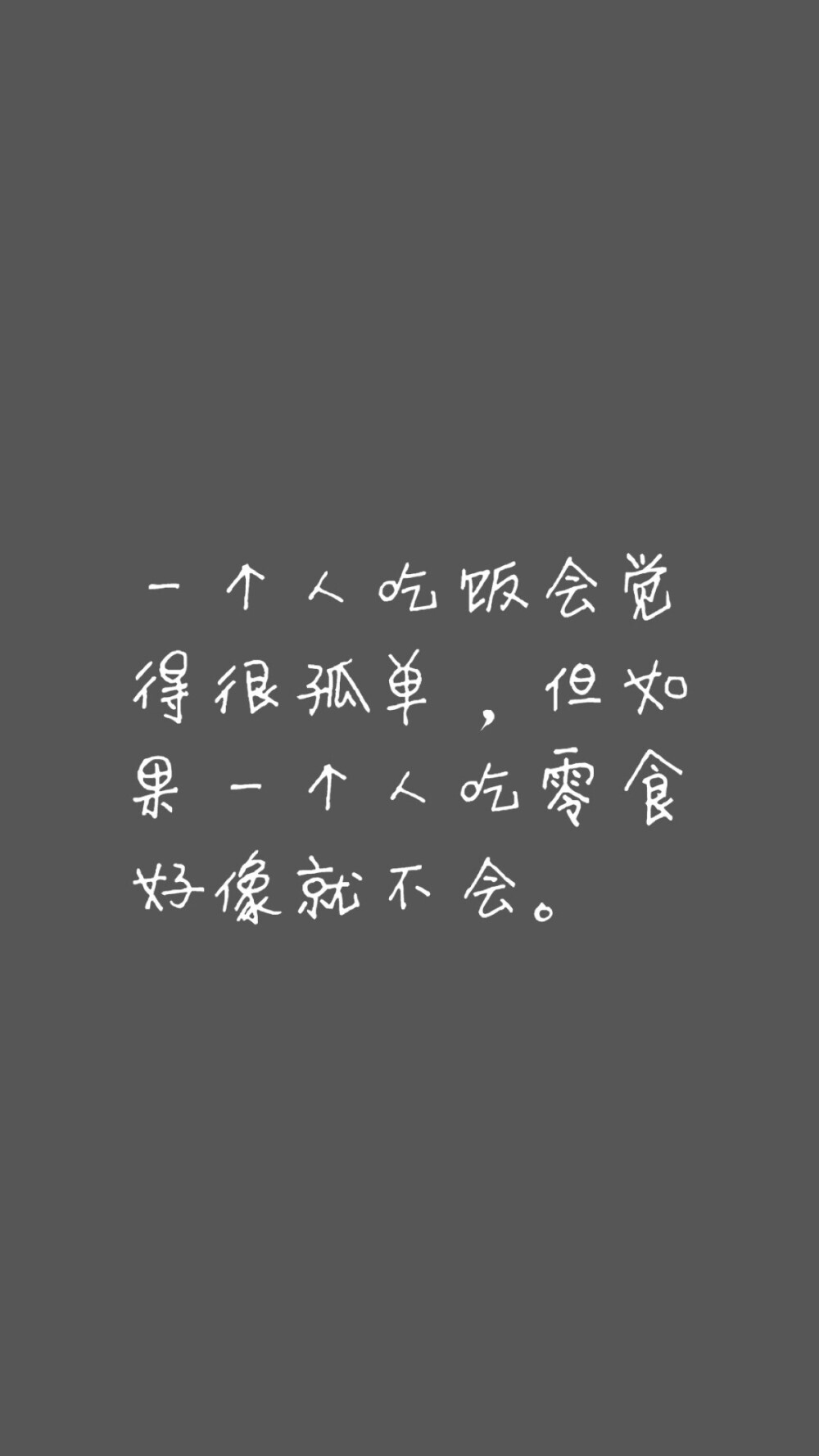 文字壁纸，集