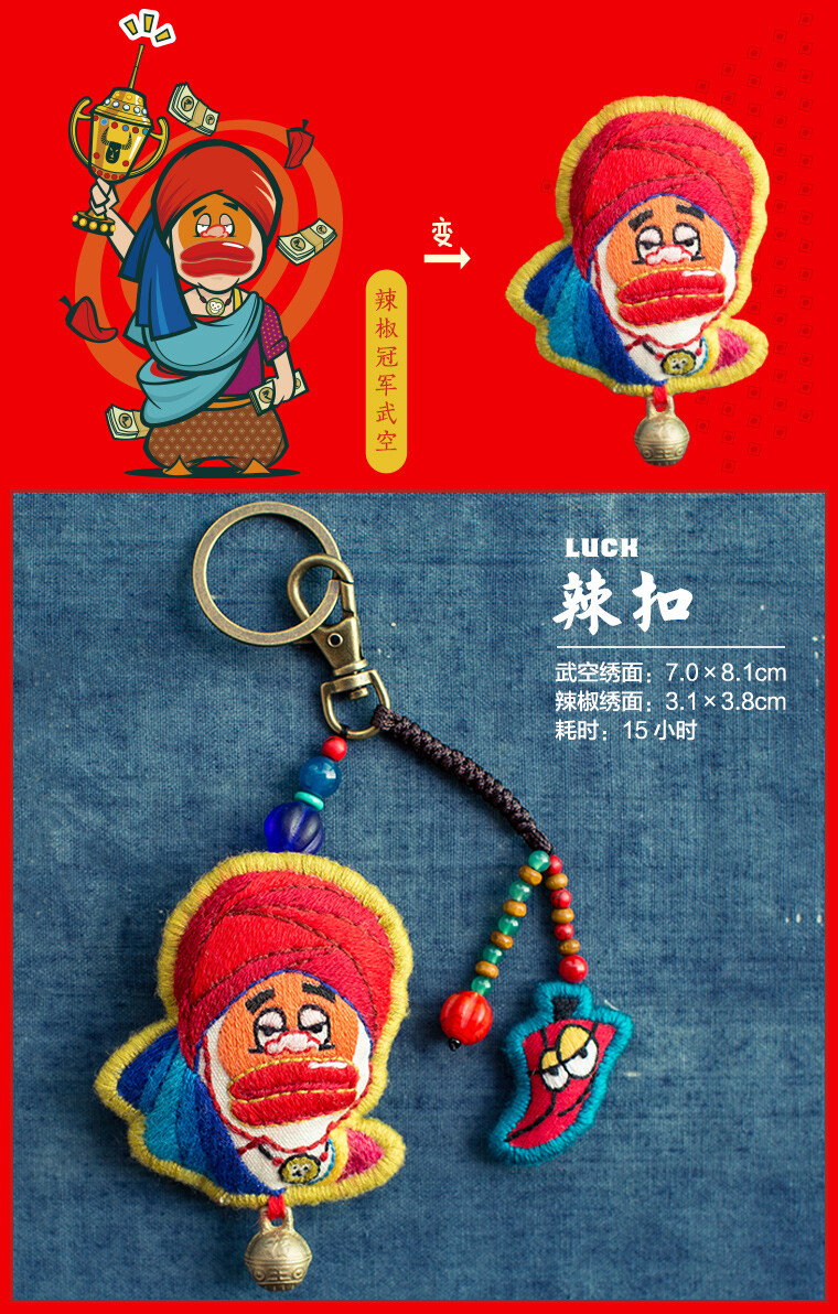 《王的手创》携手王宝强电影《大闹天竺》，用纯手工的虔诚传递欢乐，用匠人的智慧再造电影经典。