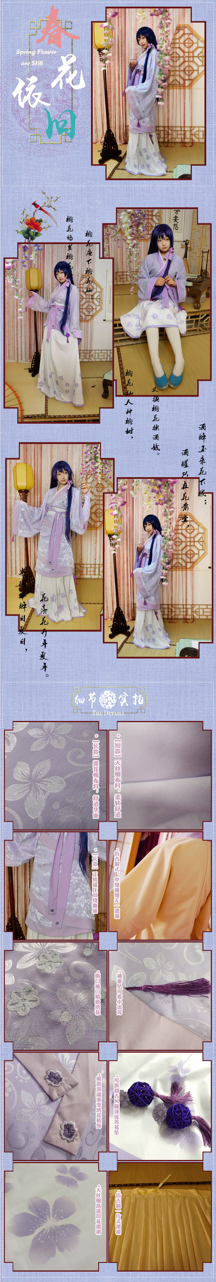 定制
【1/3妄想】春花依旧 曲裾 褶裙 汉元素 汉服 lovelive 海未 COS