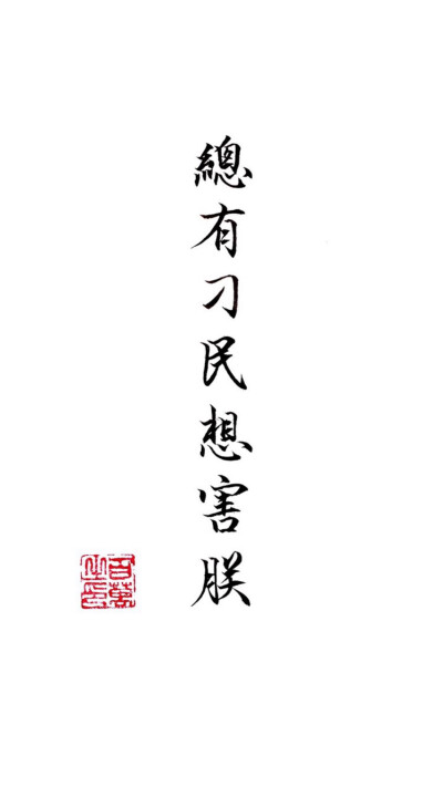 文字壁纸