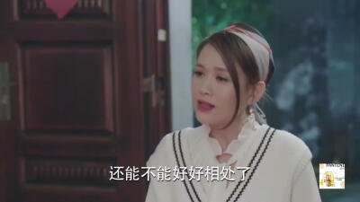 还能不能好好相处了