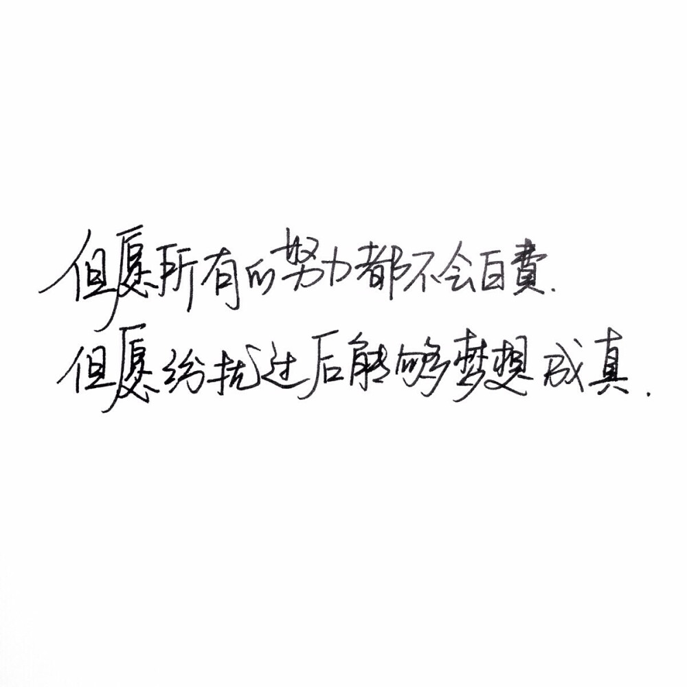 手写文字壁纸