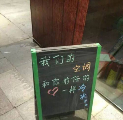 搞笑文字