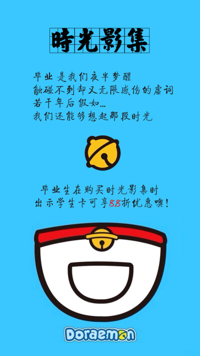 时光影集创意海报