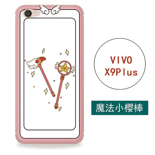 vivox9plus手机壳女款x9plus硅胶保护套浮雕挂绳支架日韩可爱全包