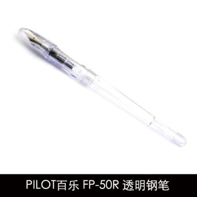 日本进口PILOT 百乐钢笔