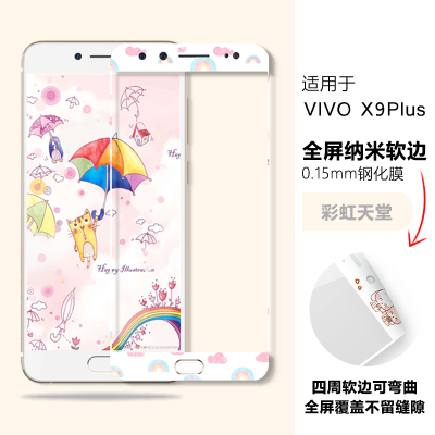 VIVO X9钢化膜步步高X9plus彩膜全屏X9手机钢化膜卡通可爱贴膜