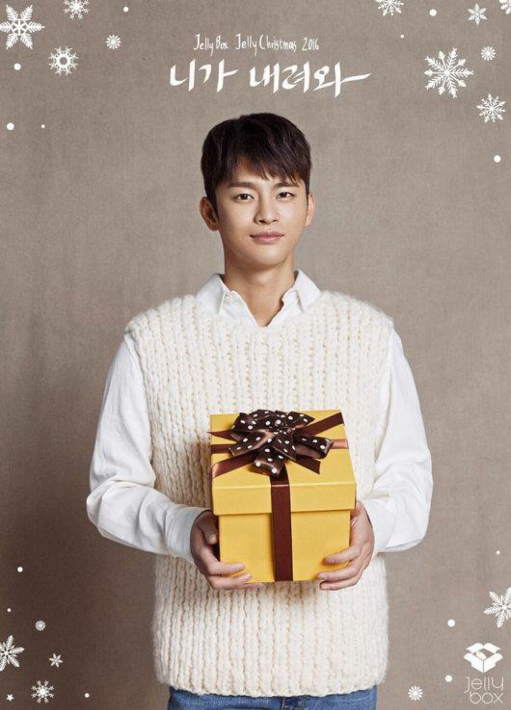 서인국 徐仁国 Seo In Guk