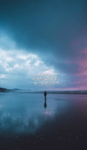 #给张起灵的九十九句情话#我不曾为谁执笔挥墨，却甘愿为你倾尽满腔热血，字句斟酌。49. 若你丢失记忆，我会将你的故事，一遍一遍讲给你听。文/清栈辰，图@绣魅玉妖-古风控【绣魅玉妖出品，Fleeting time】二次元 动漫场景 手机壁纸 竖屏壁纸 星空壁纸 手写壁纸 自制壁纸 英文壁纸 古风壁纸 原创壁纸）
