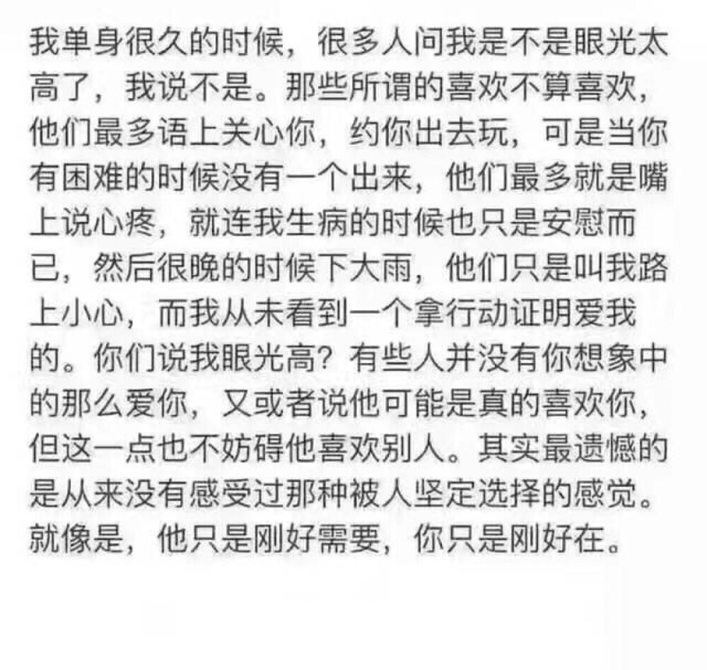 他可能真的喜欢你 但也不妨碍他喜欢别人