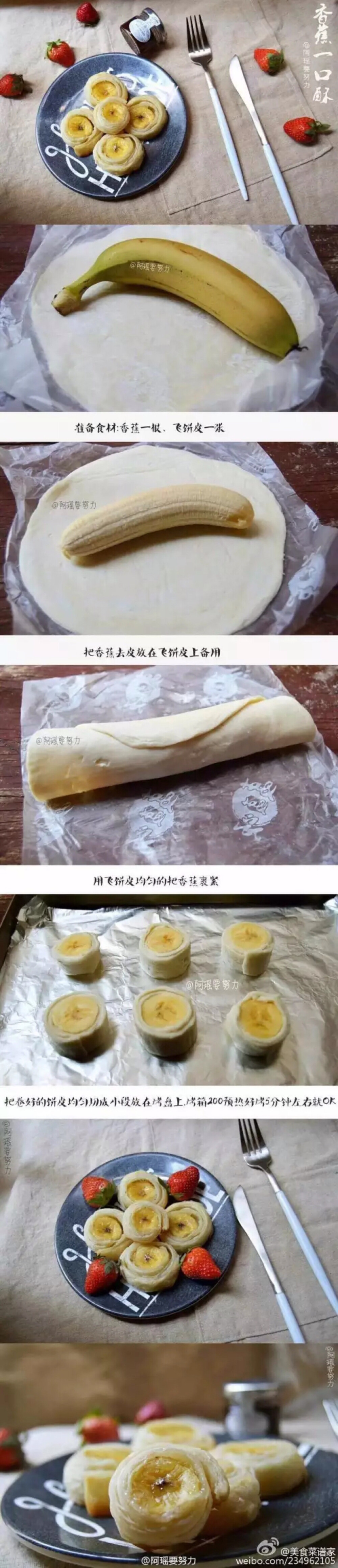 美味手工之香蕉DIY③