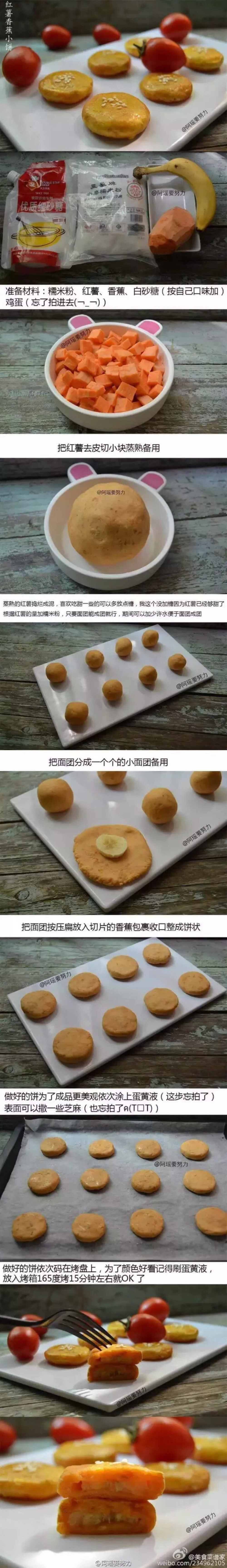 美味手工之香蕉DIY④