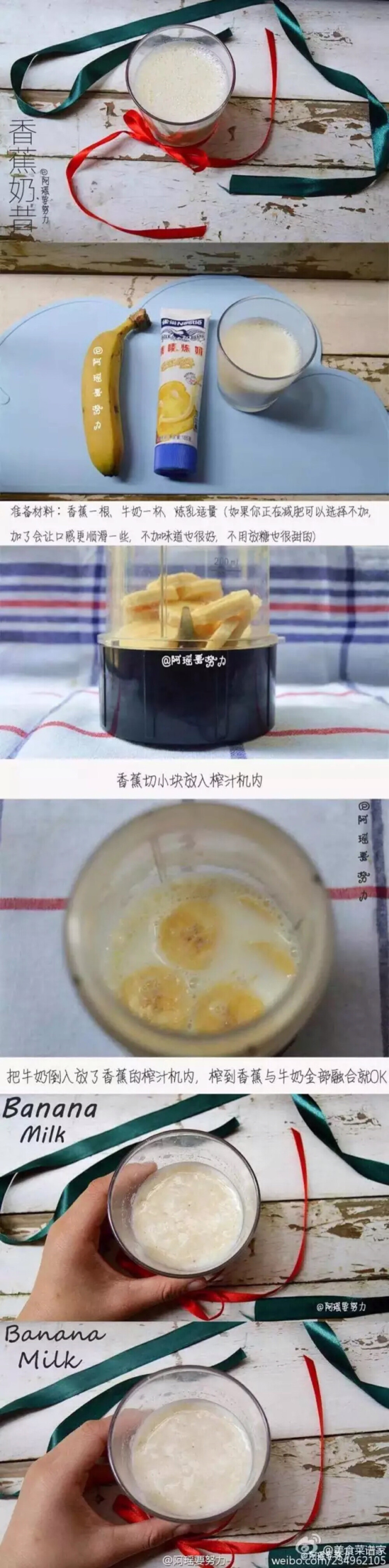 美味手工之香蕉DIY⑧