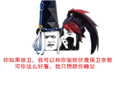 阴阳师手游表情包