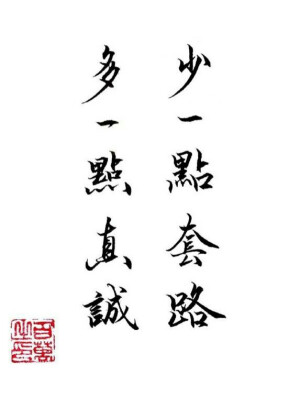 文字经典