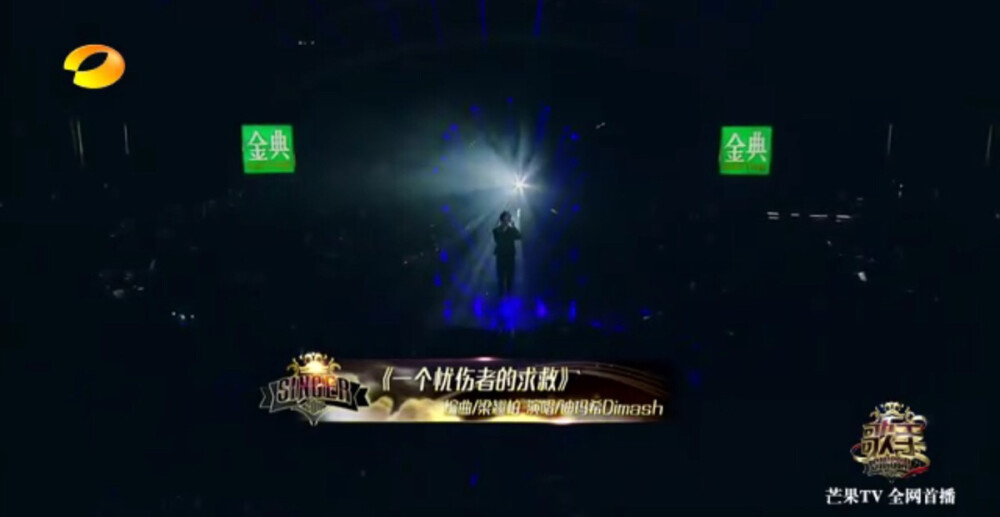 迪玛希Dimash 