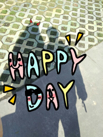 happyday 腊月二十五