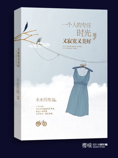 封面设计 文艺范 书籍 小说 作品 版式 杂志 内页 封面 排版 创意画册 时尚画册 高档画册设计 大气画册设计 版式设计 配色方案