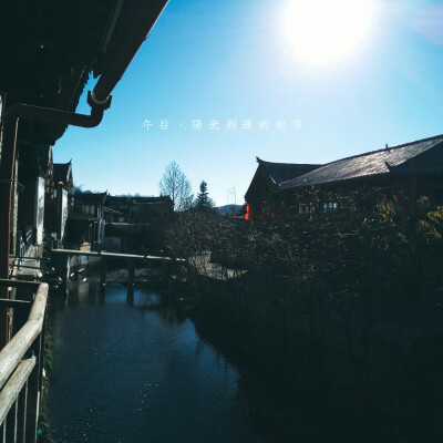 安宁古朴的束河古镇