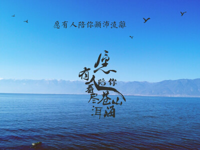 苍山洱海