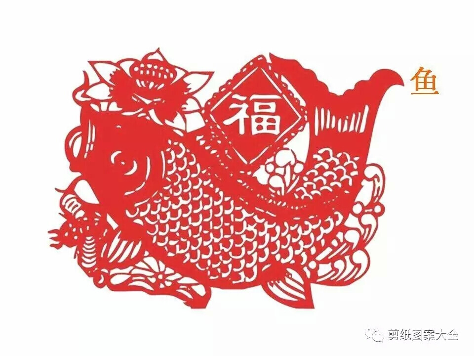 吉祥喜庆的剪纸作品