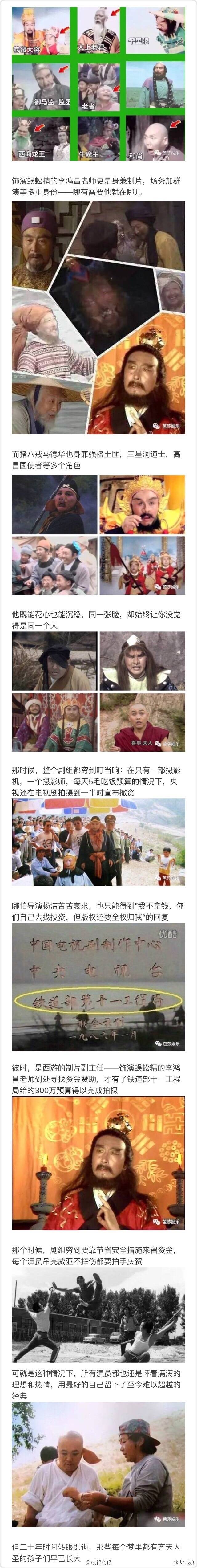白龙马已死，
孙悟空老去，
大闹天空的英雄们
终于被抛弃在遗忘里