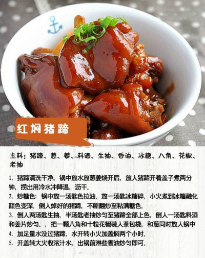 菜谱
