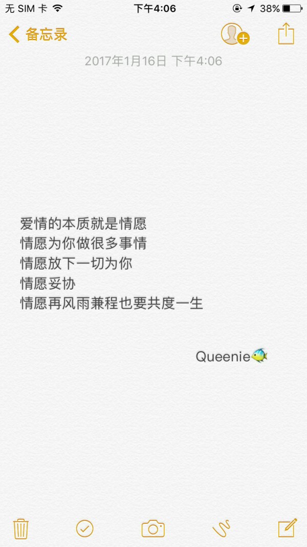 爱情的本质就是情愿
情愿为你做很多事情
情愿放下一切为你
情愿妥协
情愿再风雨兼程也要共度一生