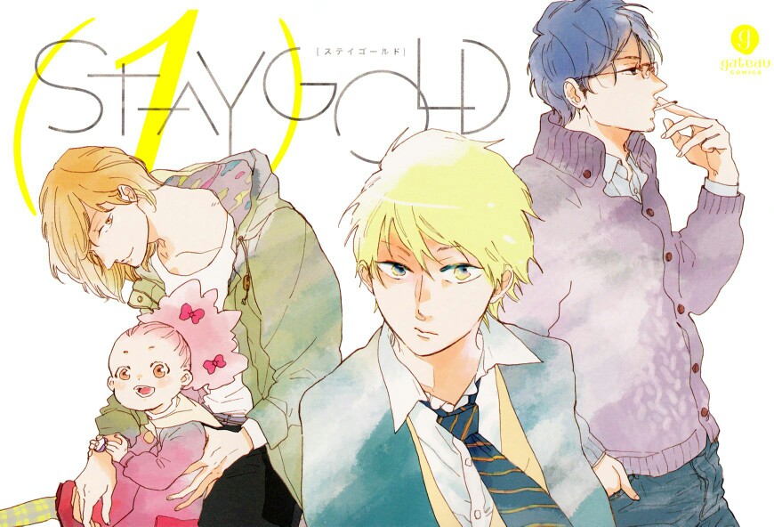 Stay Gold
大好きだからずっと
何にも心配いらないわ
my darling, stay gold
无邪気に笑ってくださいな
いつまでも…