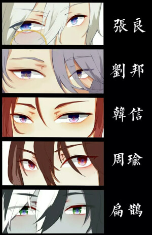 王者荣耀  张良  刘邦  韩信  周瑜  扁鹊