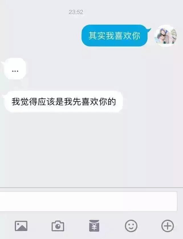 给你暗恋的人发消息说"其实我喜欢你"，
真的是没有想到
眼泪唰的一下就出来了
最幸运的就是你喜欢的人恰好也喜欢你