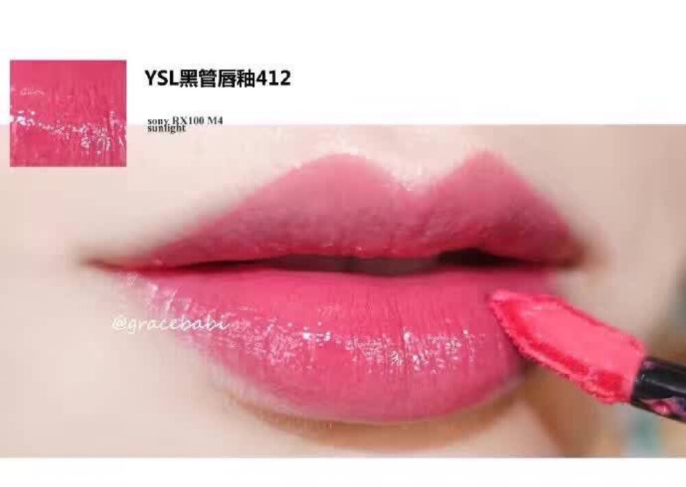 ysl黑管412